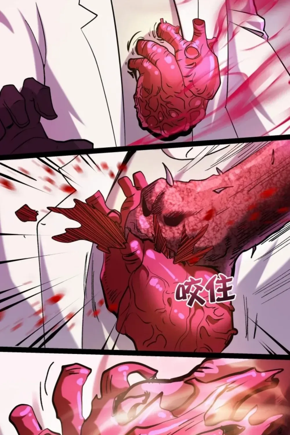 Creepy Pharmacist: All My Patients are Horrific Zinmanga X Chapter 94 Page 26