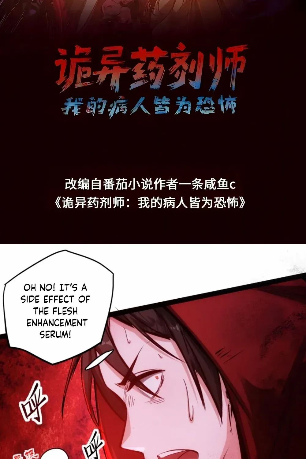 Creepy Pharmacist: All My Patients are Horrific Zinmanga X Chapter 91 Page 3