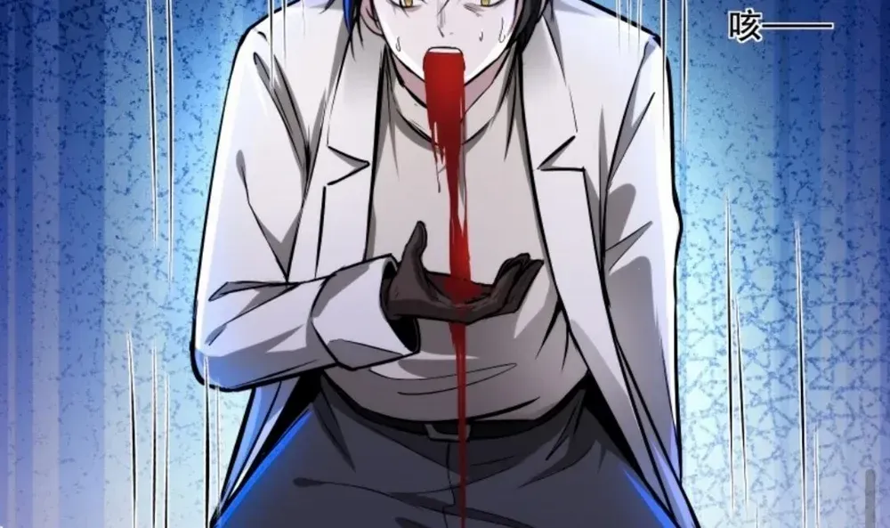 Creepy Pharmacist: All My Patients are Horrific Zinmanga X Chapter 89 Page 25