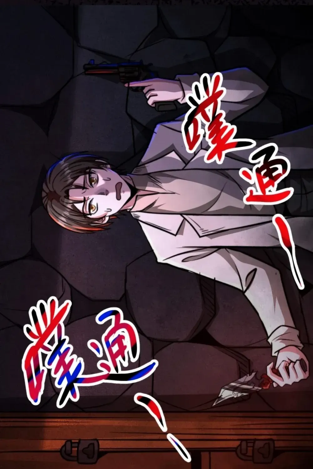 Creepy Pharmacist: All My Patients are Horrific Zinmanga X Chapter 88 Page 34