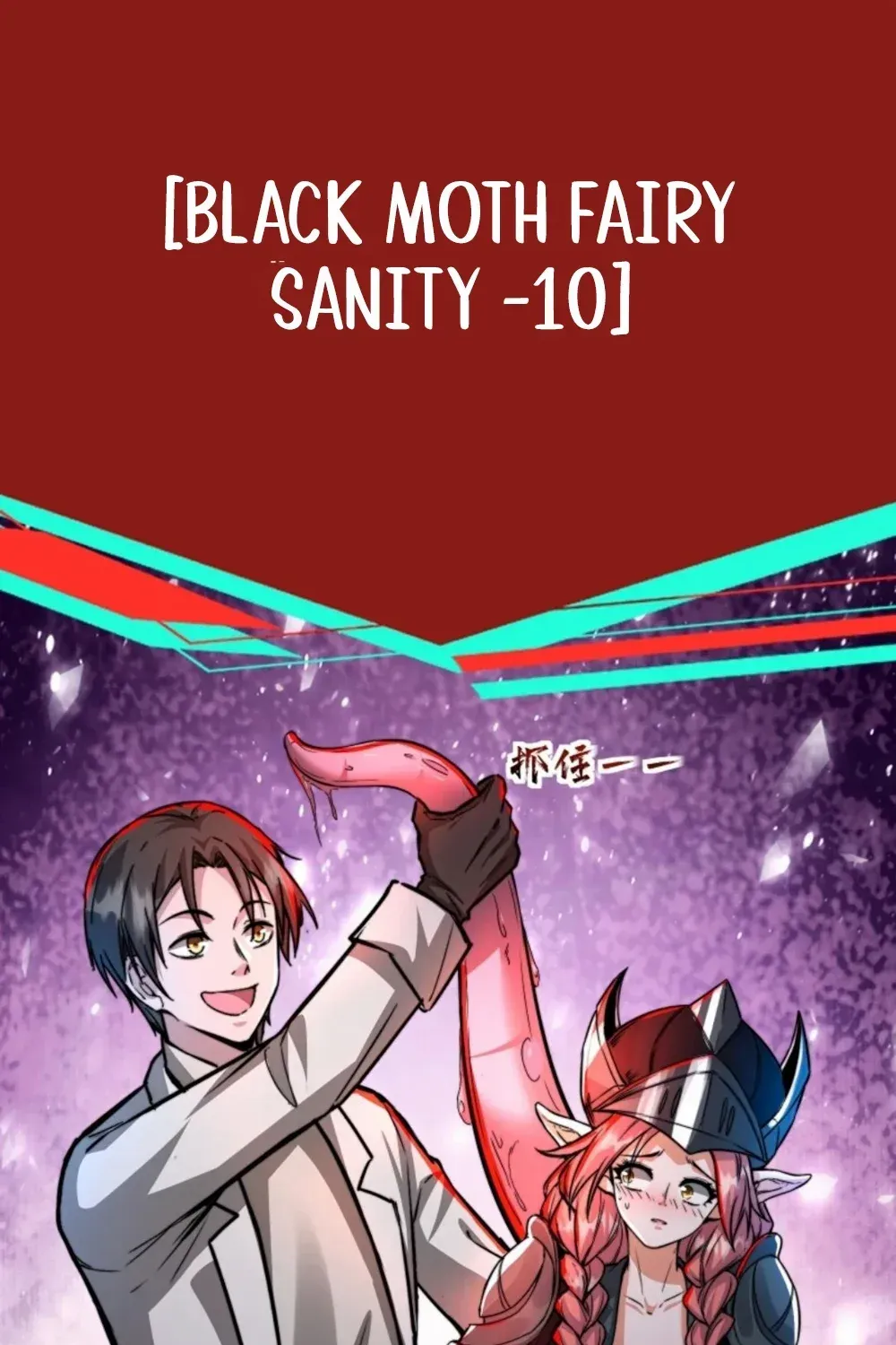 Creepy Pharmacist: All My Patients are Horrific Zinmanga X Chapter 86 Page 7