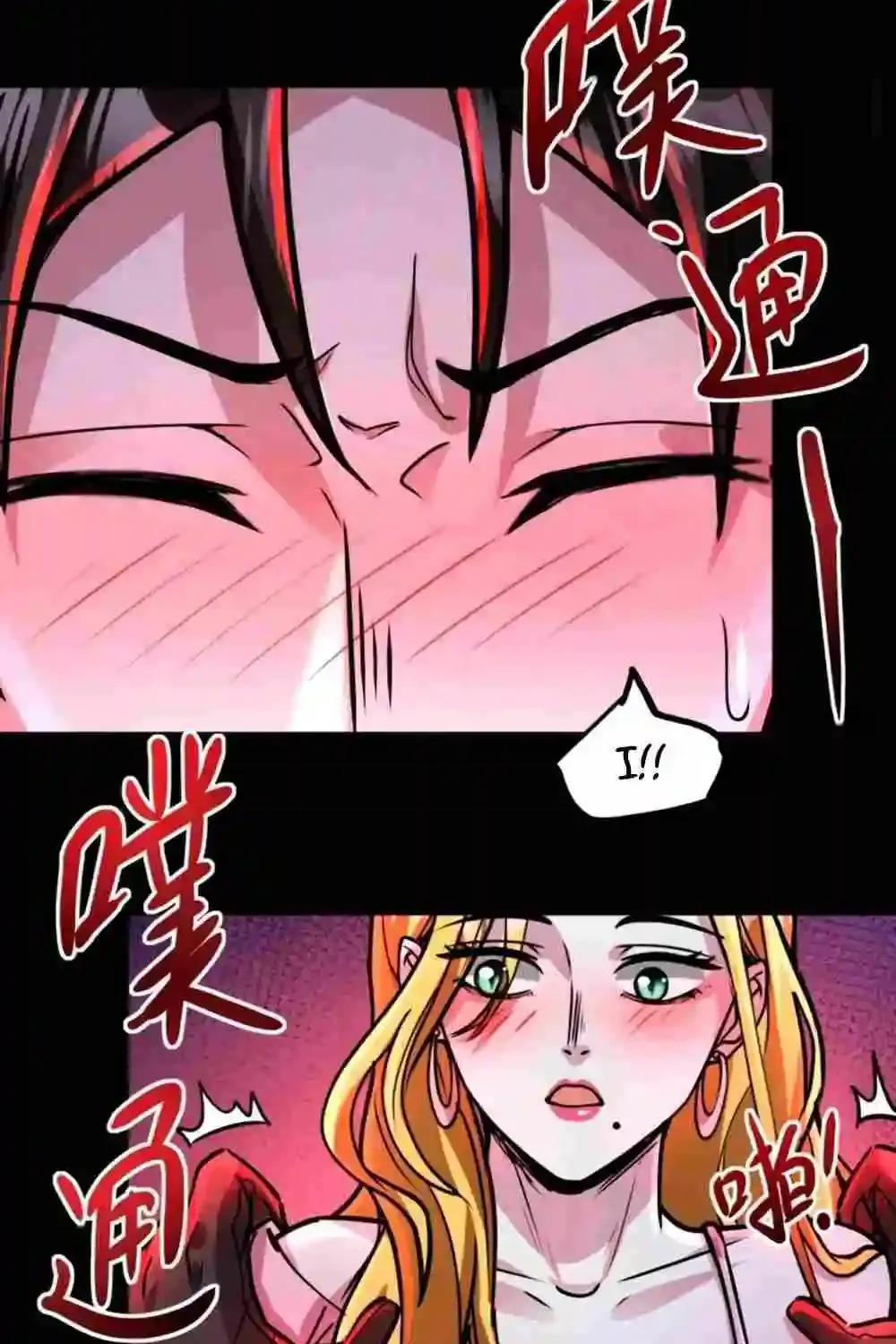 Creepy Pharmacist: All My Patients are Horrific Zinmanga X Chapter 74 Page 16