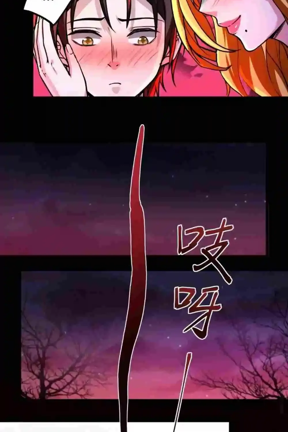 Creepy Pharmacist: All My Patients are Horrific Zinmanga X Chapter 74 Page 24