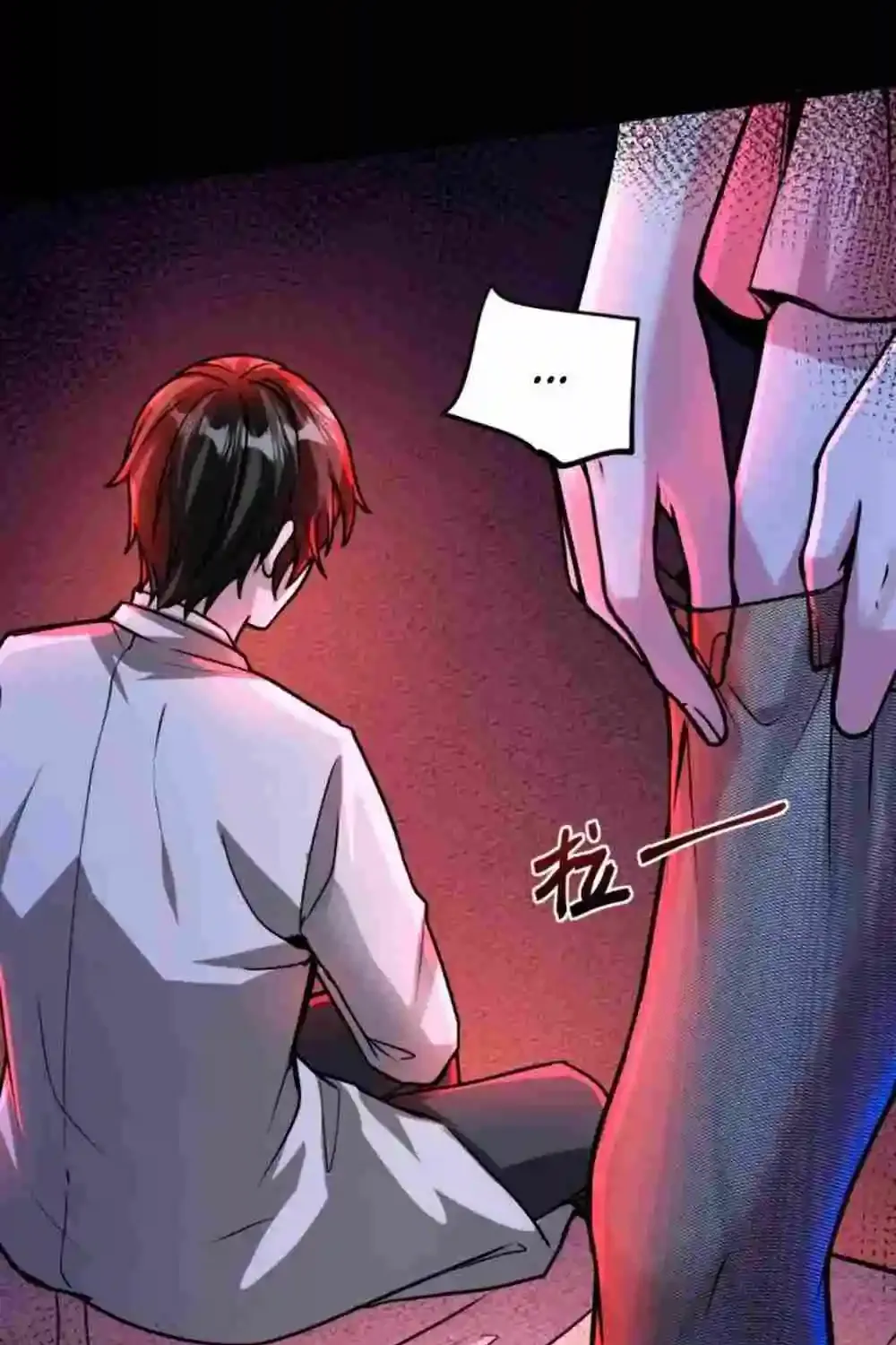 Creepy Pharmacist: All My Patients are Horrific Zinmanga X Chapter 74 Page 30