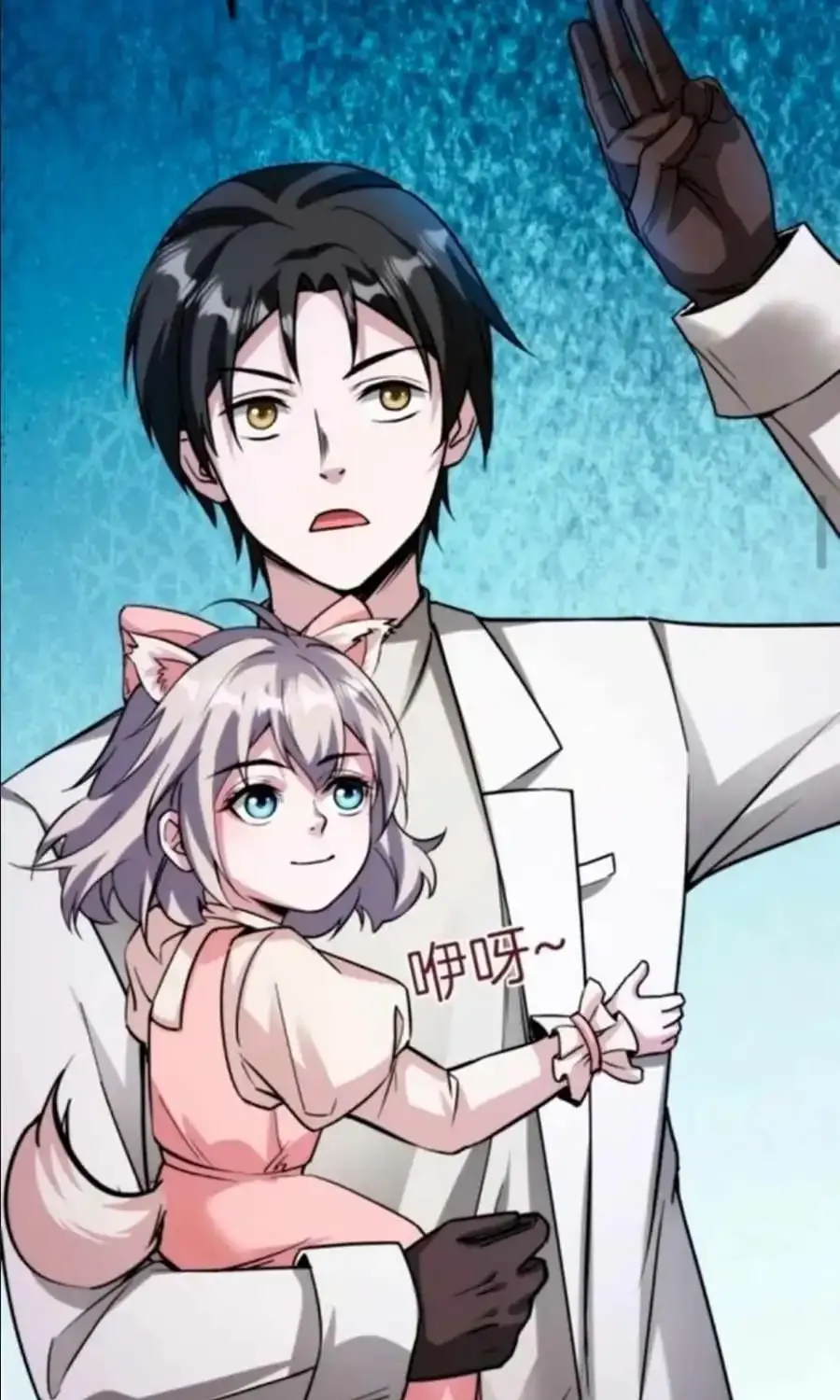 Creepy Pharmacist: All My Patients are Horrific Zinmanga X Chapter 67 Page 9
