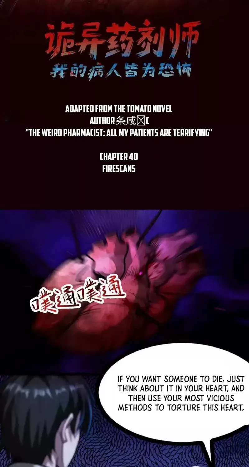 Creepy Pharmacist: All My Patients are Horrific Zinmanga X Chapter 40 Page 2