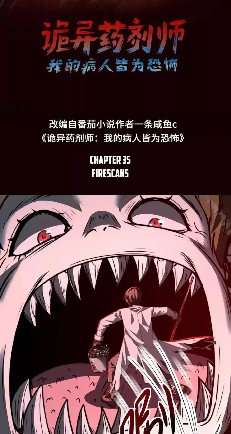 Creepy Pharmacist: All My Patients are Horrific Zinmanga X Chapter 35 Page 3