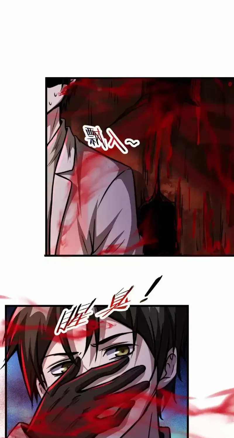 Creepy Pharmacist: All My Patients are Horrific Zinmanga X Chapter 29 Page 26