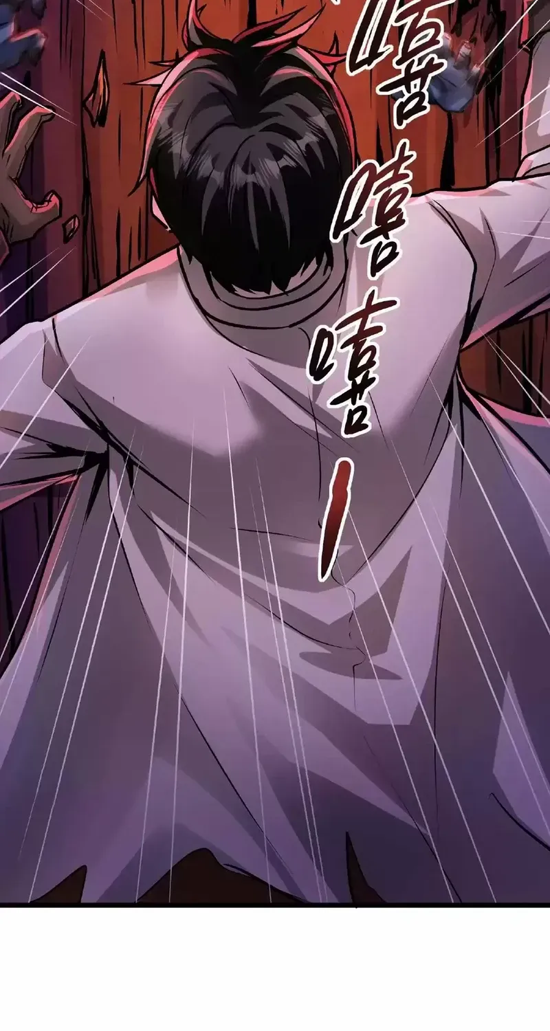 Creepy Pharmacist: All My Patients are Horrific Zinmanga X Chapter 28 Page 19