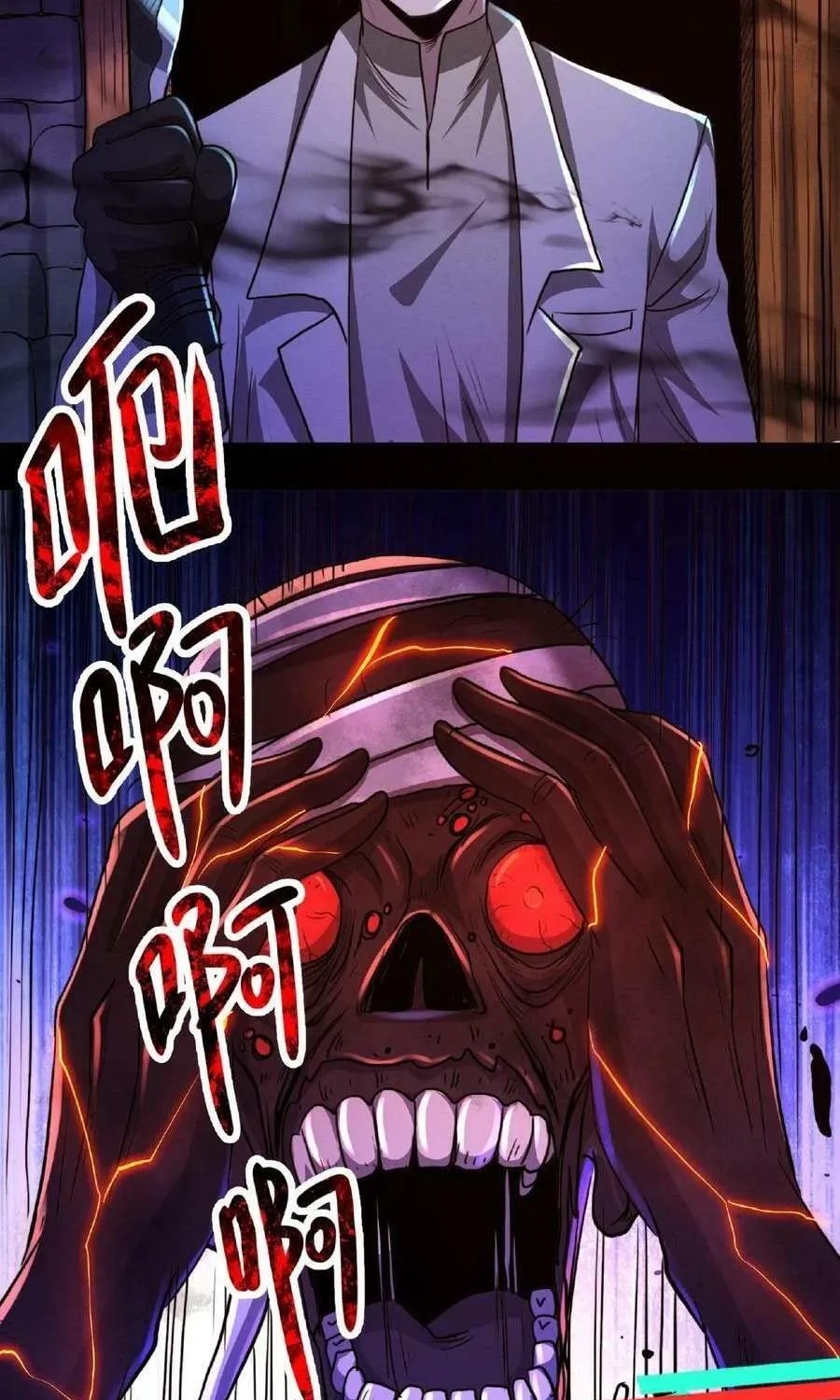 Creepy Pharmacist: All My Patients are Horrific Zinmanga X Chapter 18 Page 3