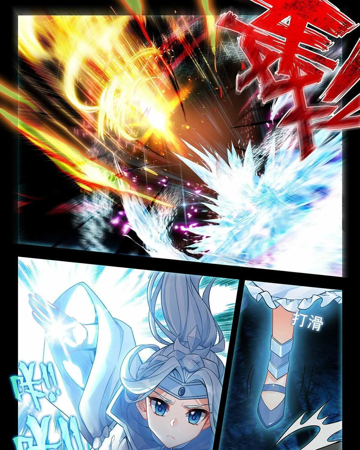 Soul Land V Zinmanga X Chapter 172 Page 9