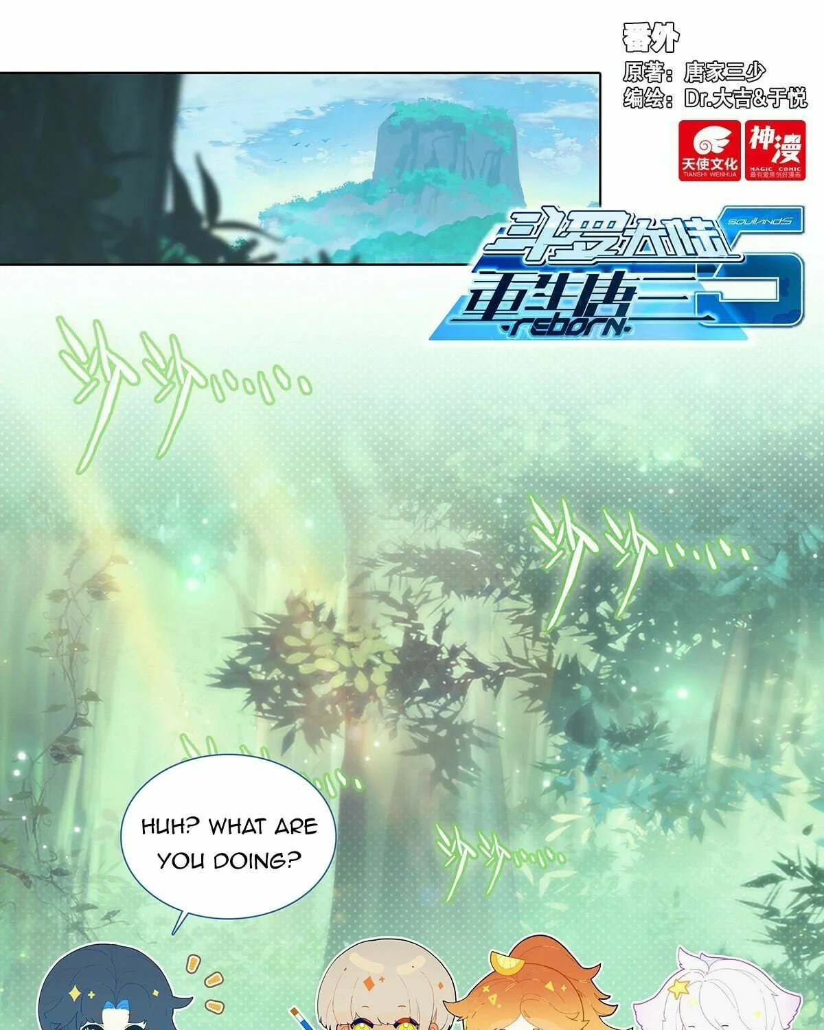 Soul Land V Zinmanga X Chapter 43.5 Page 3