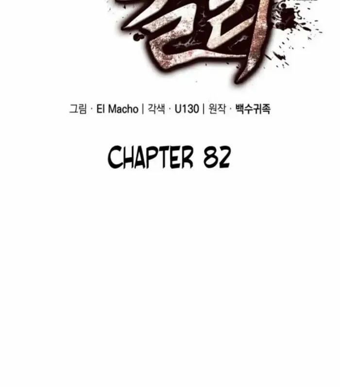 Kalli The Champion Zinmanga X Chapter 82 Page 10
