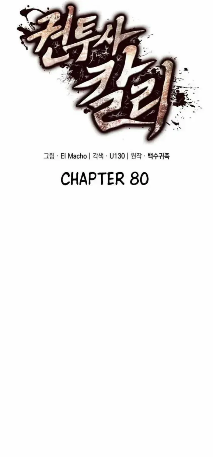 Kalli The Champion Zinmanga X Chapter 80 Page 34