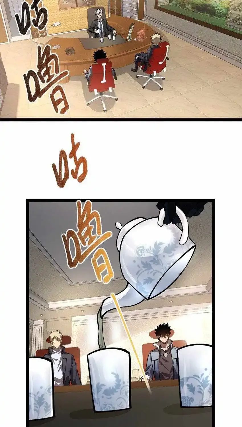 The Abyssal Seed Zinmanga X Chapter 25 Page 17