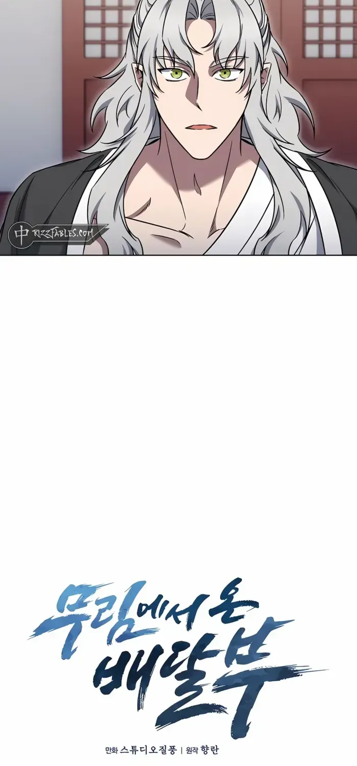 Delivery Man From Murim Zinmanga X Chapter 59 Page 20
