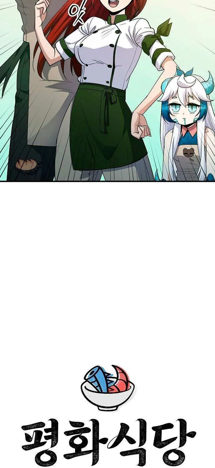Pyeonghwa Restaurant Zinmanga X Chapter 20 Page 17
