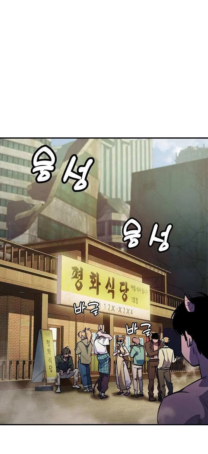 Pyeonghwa Restaurant Zinmanga X Chapter 10 Page 88