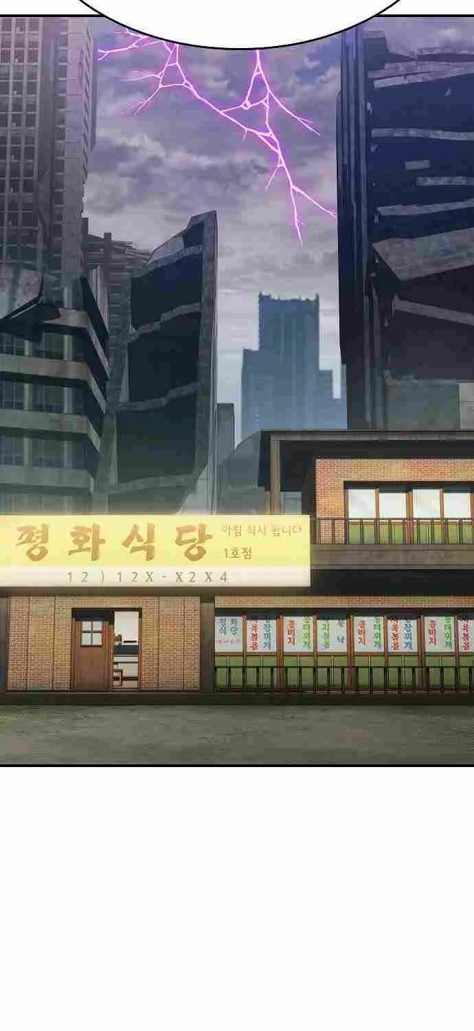 Pyeonghwa Restaurant Zinmanga X Chapter 5 Page 24