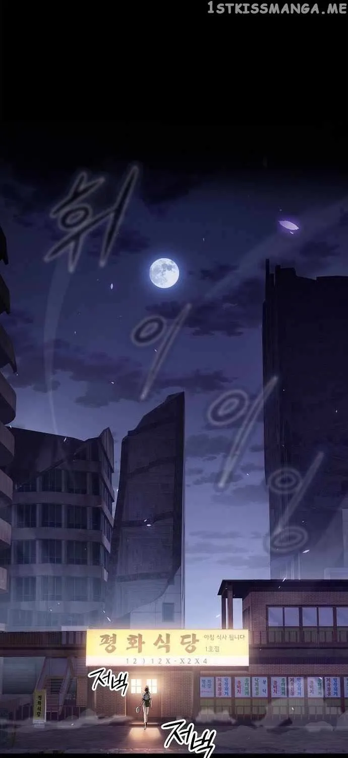 Pyeonghwa Restaurant Zinmanga X Chapter 1 Page 22