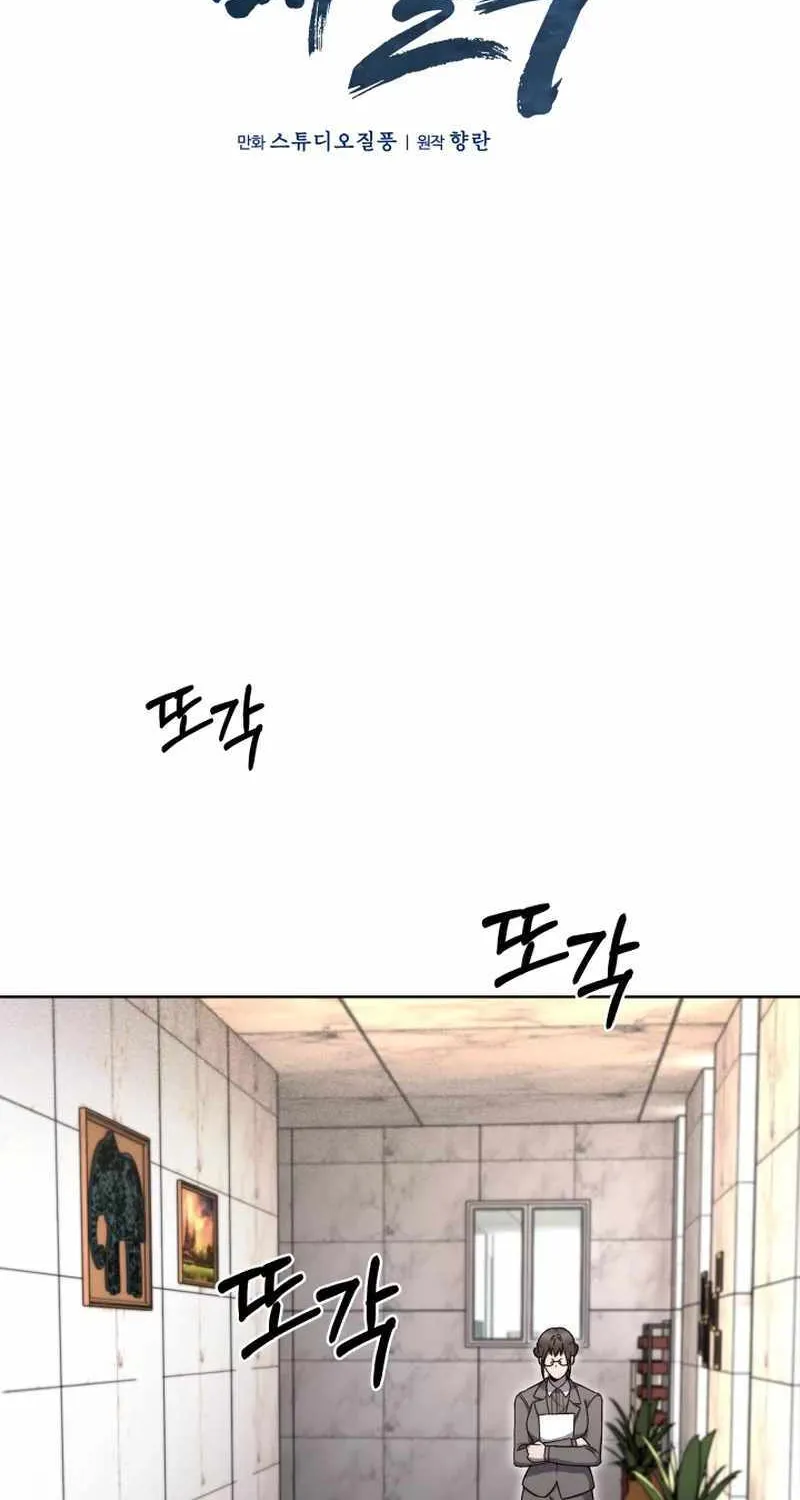 Delivery Man From Murim Zinmanga X Chapter 19 Page 25