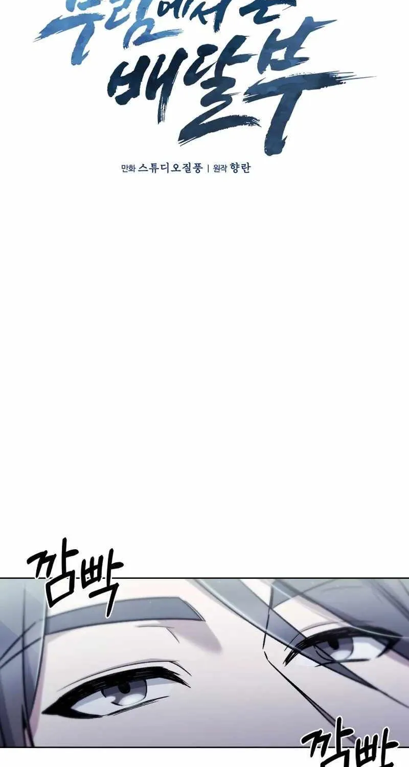 Delivery Man From Murim Zinmanga X Chapter 7 Page 22