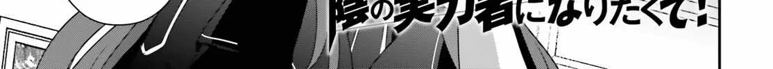 The Eminence In Shadow Zinmanga X Chapter 61 Page 4