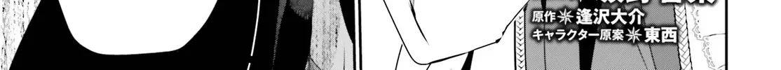 The Eminence In Shadow Zinmanga X Chapter 43 Page 3