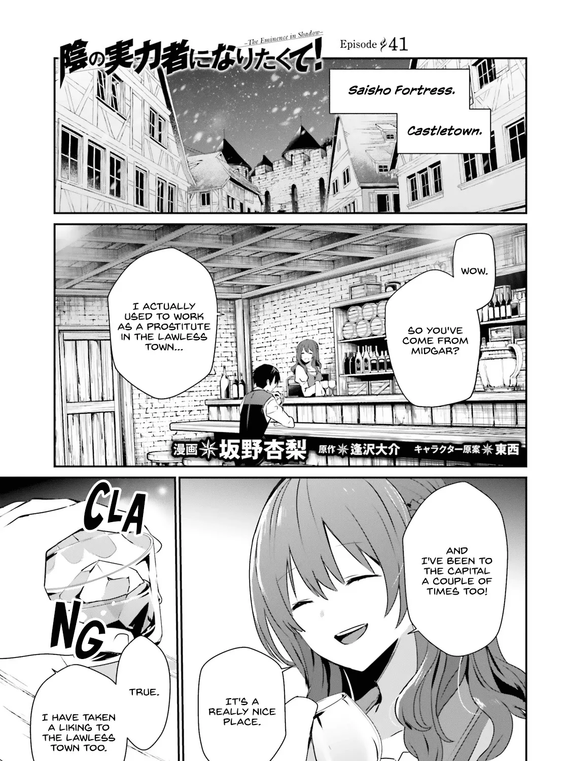 The Eminence In Shadow Zinmanga X Chapter 41 Page 2