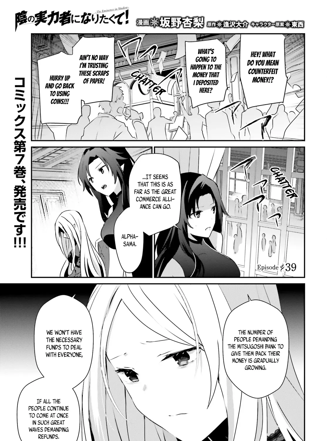 The Eminence In Shadow Zinmanga X Chapter 39 Page 2