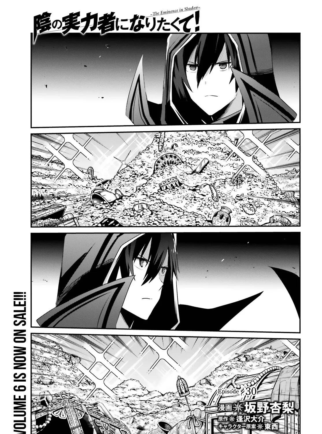 The Eminence In Shadow Zinmanga X Chapter 30 Page 3