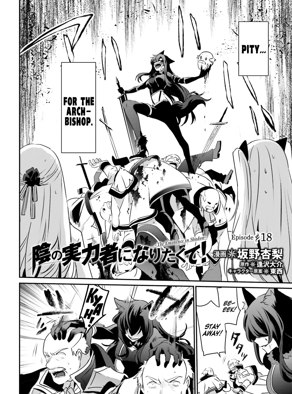 The Eminence In Shadow Zinmanga X Chapter 18 Page 3