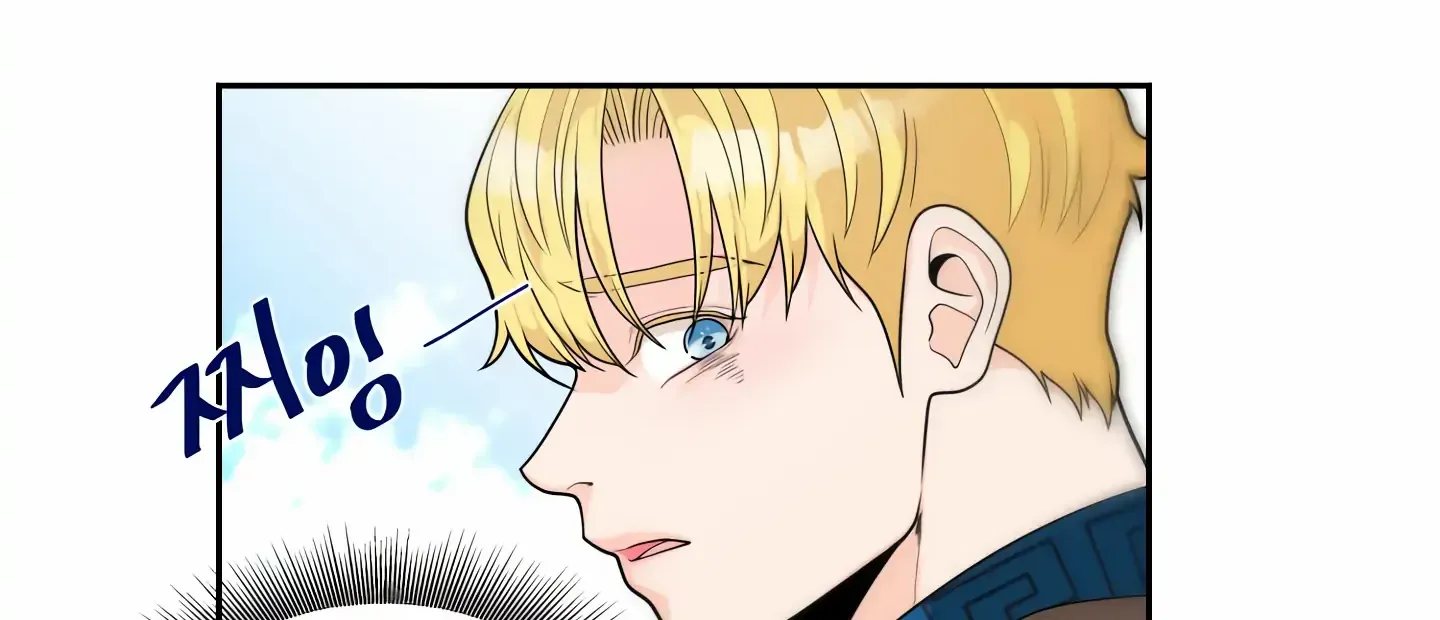 Fire In The Swamp Zinmanga X Chapter 3 Page 74