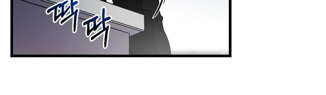 Profundis Zinmanga X Chapter 19 Page 51