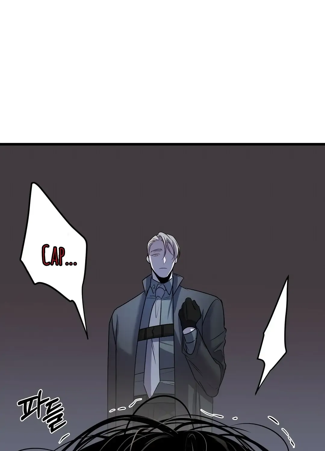 Profundis Zinmanga X Chapter 17 Page 24