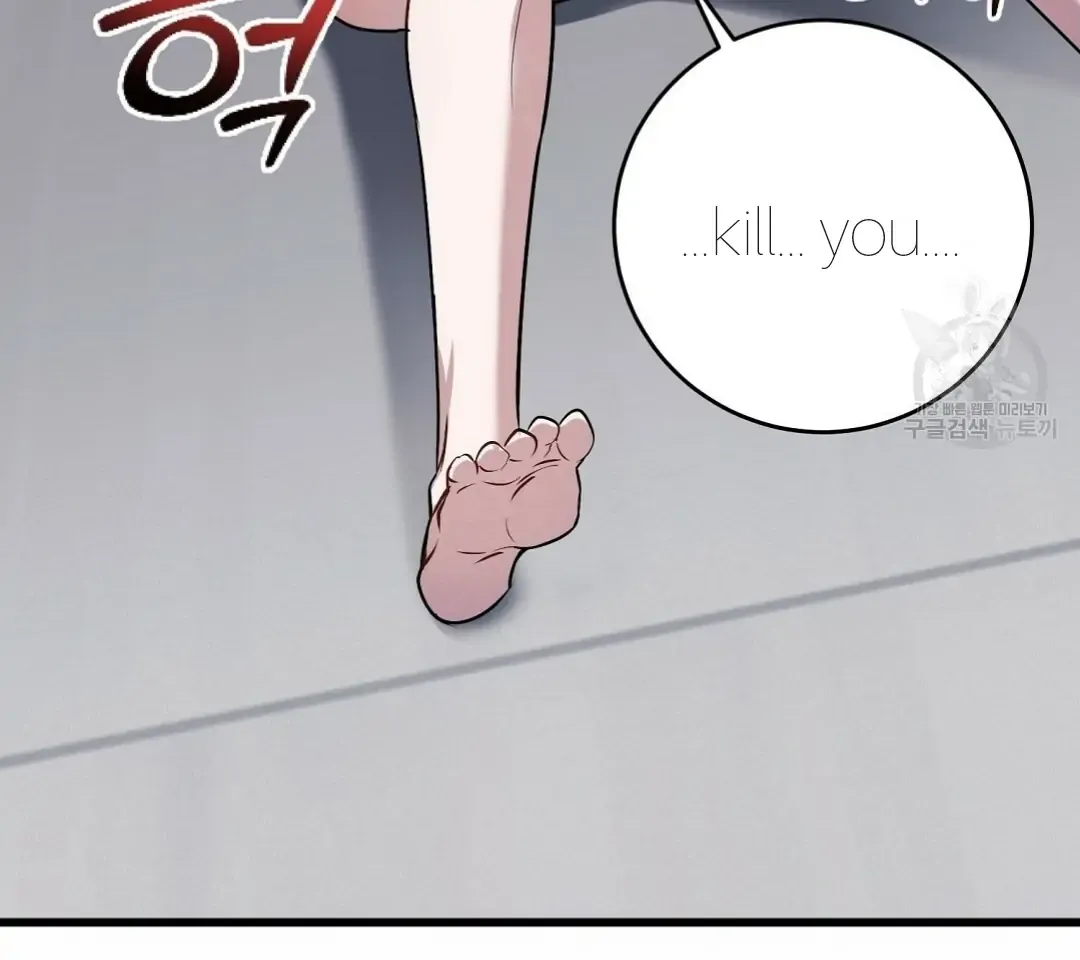 Profundis Zinmanga X Chapter 8 Page 42