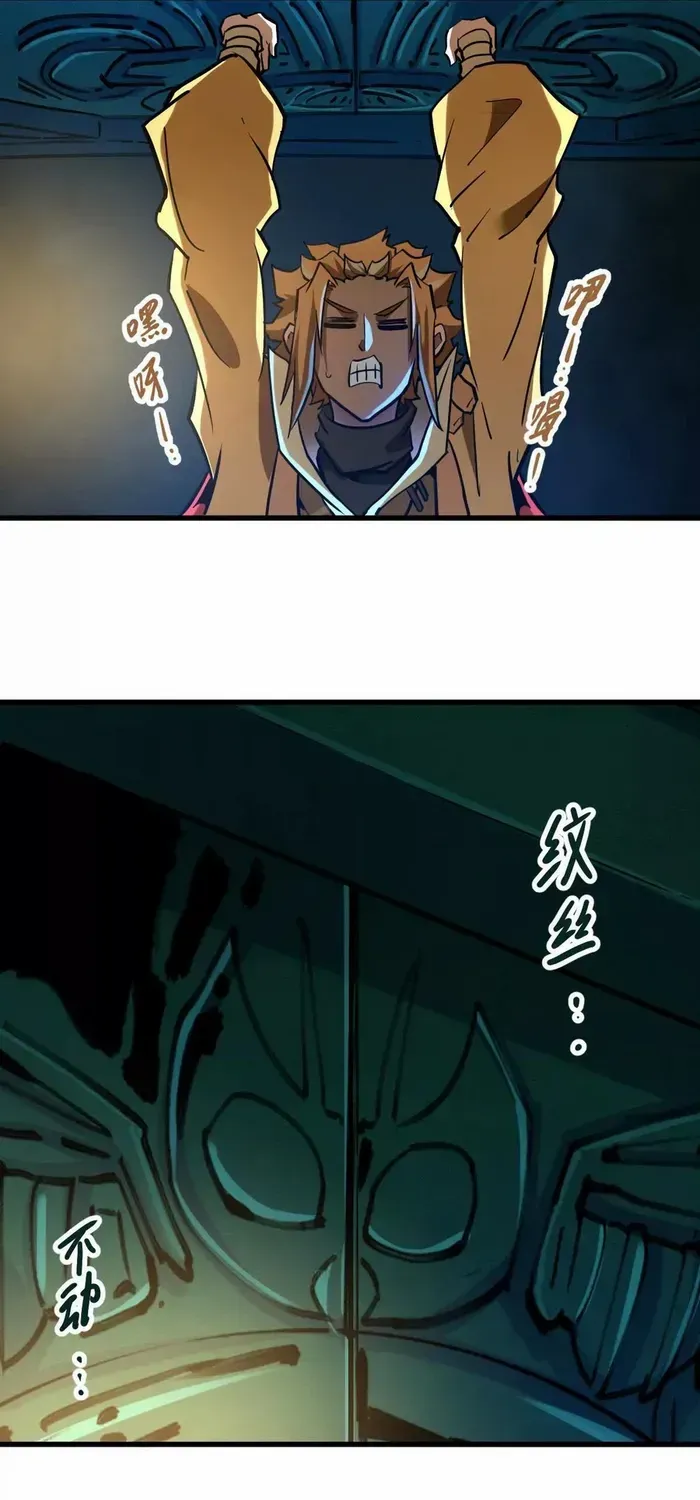 The Strongest Sect Of All Times Zinmanga X Chapter 52 Page 33