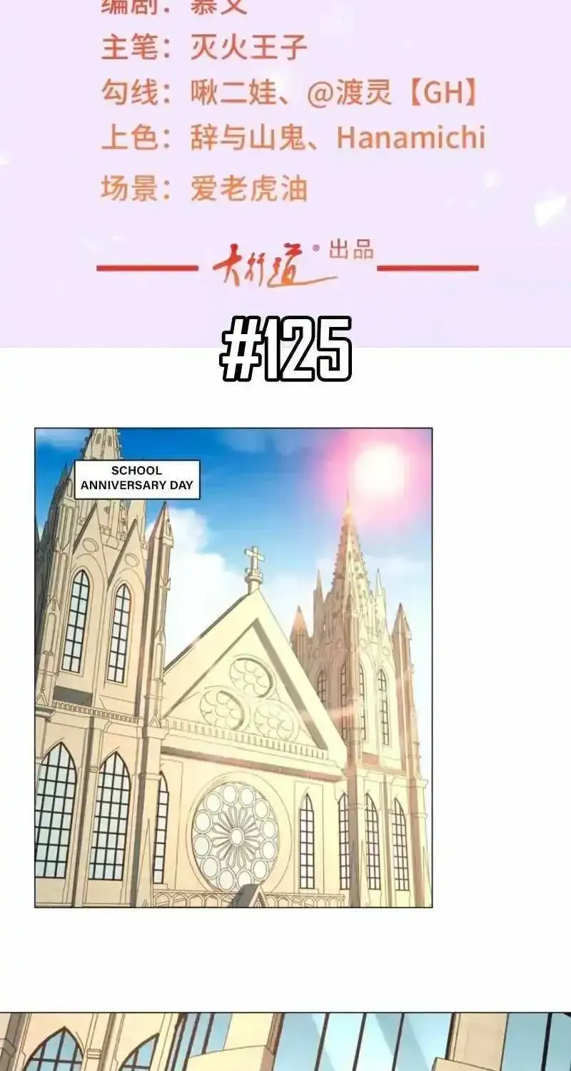 Legendary Car-Hailing System Zinmanga X Chapter 125 Page 2