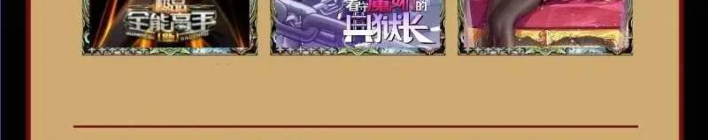 Legendary Car-Hailing System Zinmanga X Chapter 116 Page 46
