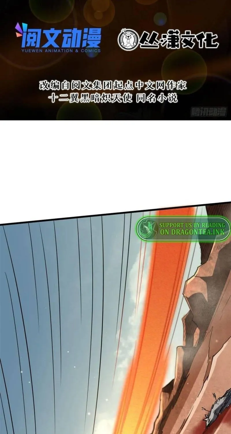 Super God Gene Zinmanga X Chapter 56 Page 3