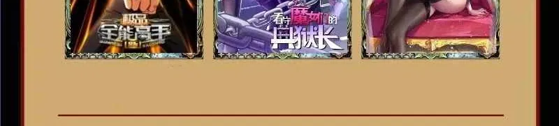 Legendary Car-Hailing System Zinmanga X Chapter 110 Page 39