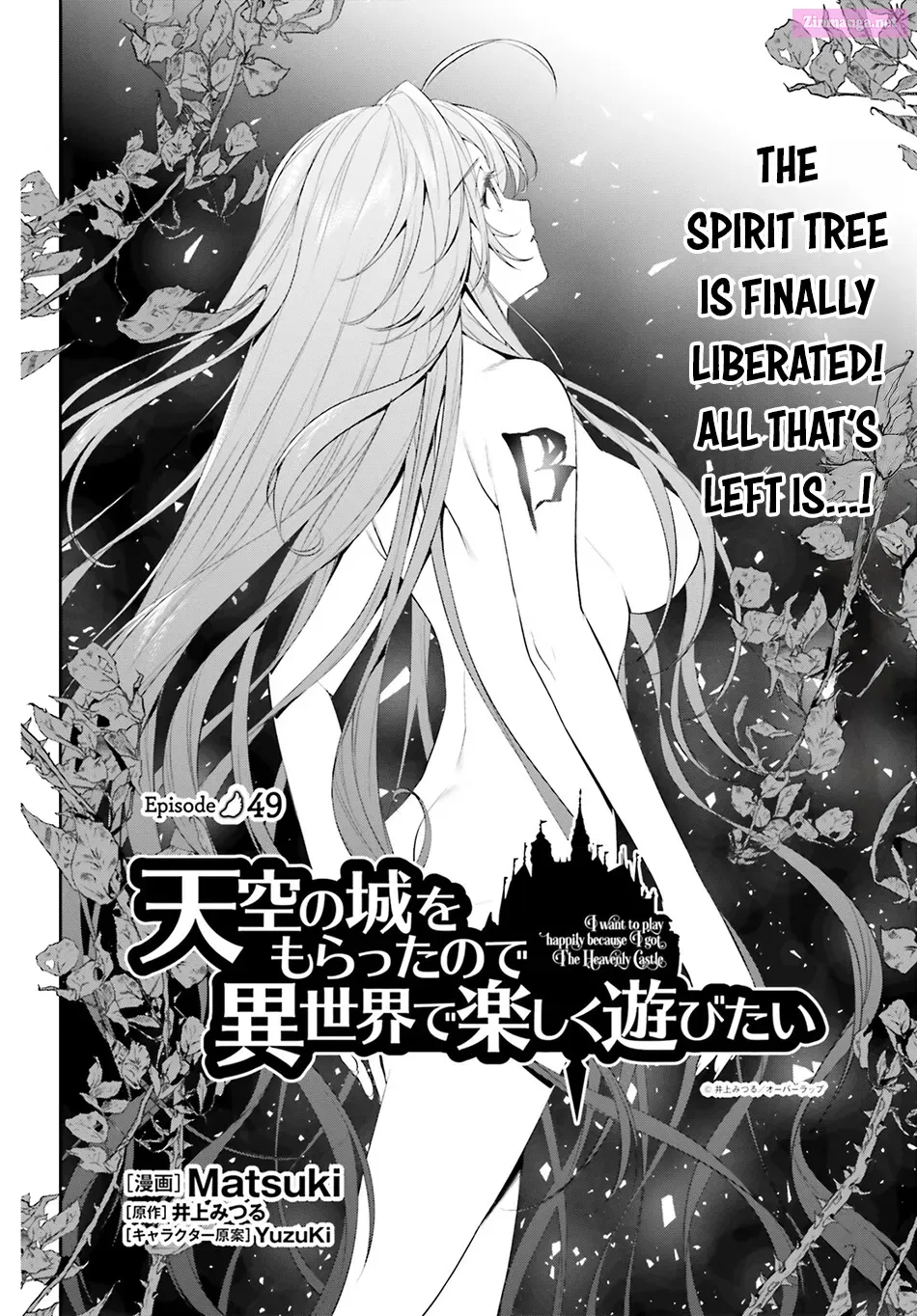 Tenkuu no Shiro o Moratta no de Isekai de Tanoshiku Asobitai Zinmanga X Chapter 49 Page 3