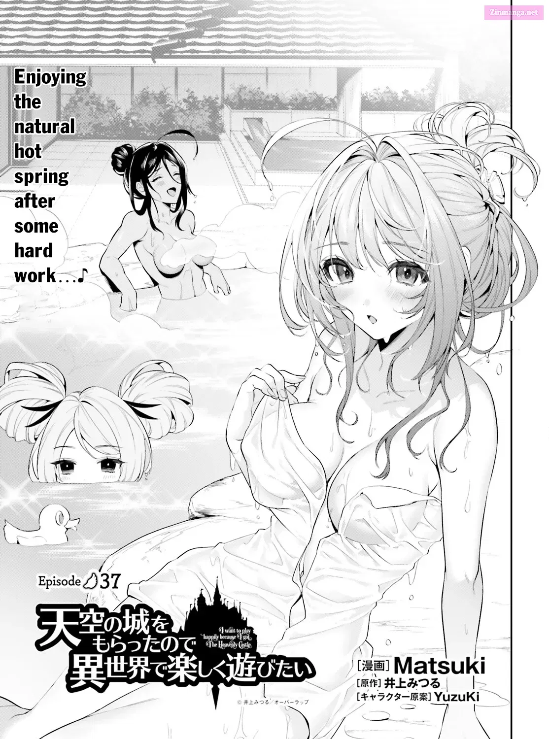 Tenkuu no Shiro o Moratta no de Isekai de Tanoshiku Asobitai Zinmanga X Chapter 37 Page 2