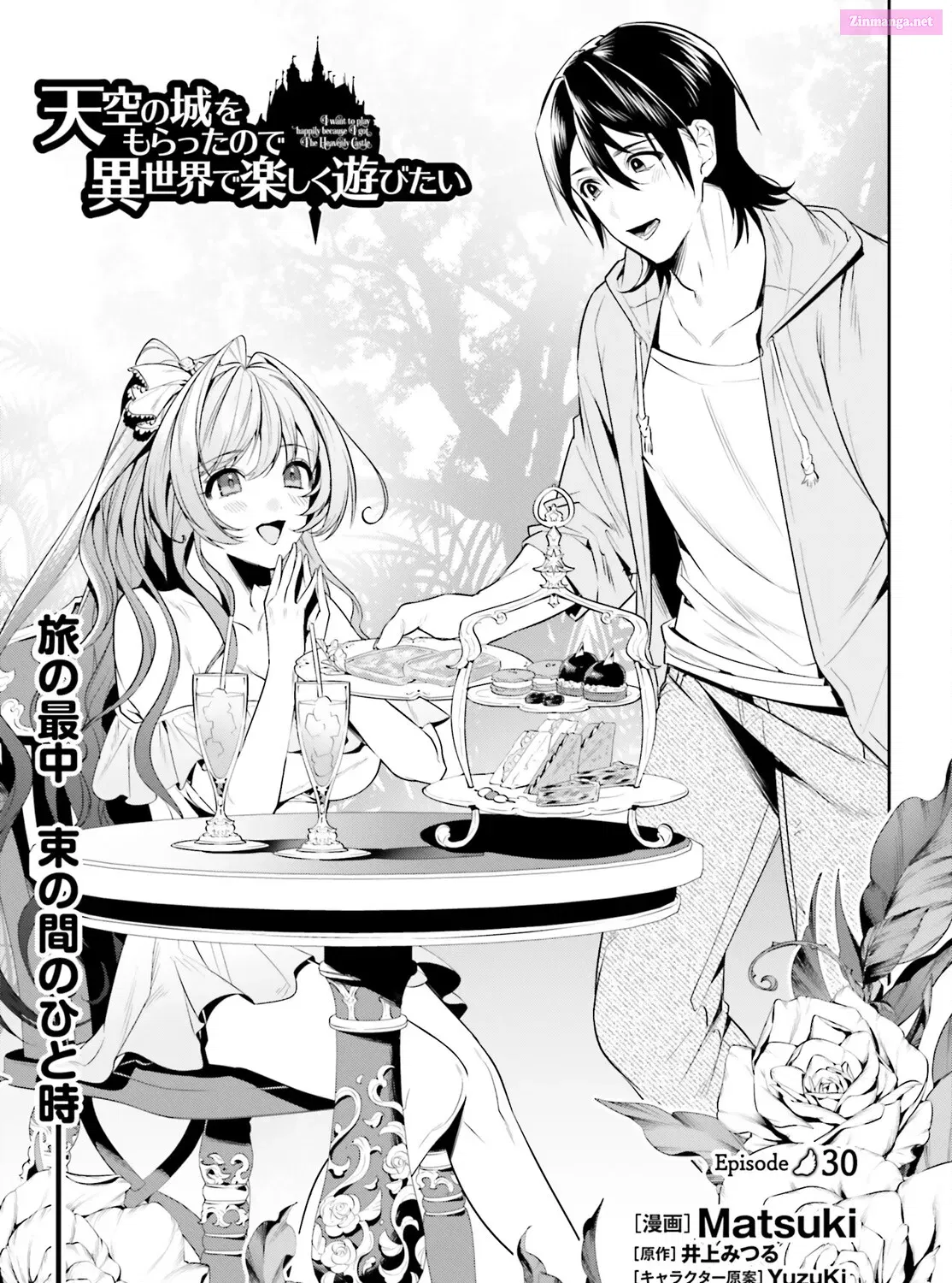 Tenkuu no Shiro o Moratta no de Isekai de Tanoshiku Asobitai Zinmanga X Chapter 30 Page 2