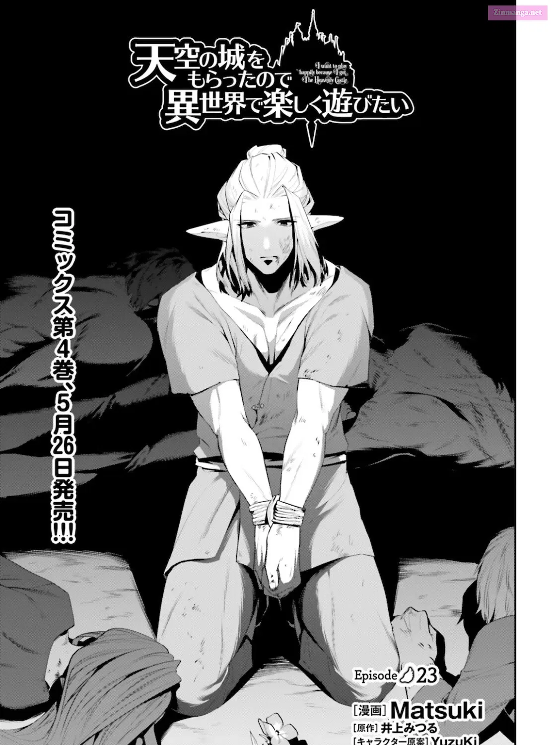 Tenkuu no Shiro o Moratta no de Isekai de Tanoshiku Asobitai Zinmanga X Chapter 23 Page 3
