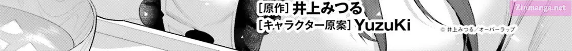 Tenkuu no Shiro o Moratta no de Isekai de Tanoshiku Asobitai Zinmanga X Chapter 21 Page 3