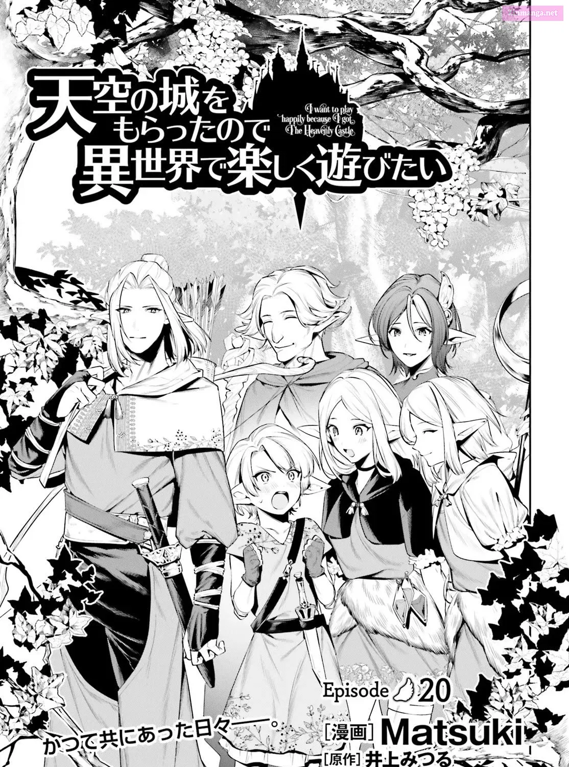 Tenkuu no Shiro o Moratta no de Isekai de Tanoshiku Asobitai Zinmanga X Chapter 20 Page 2
