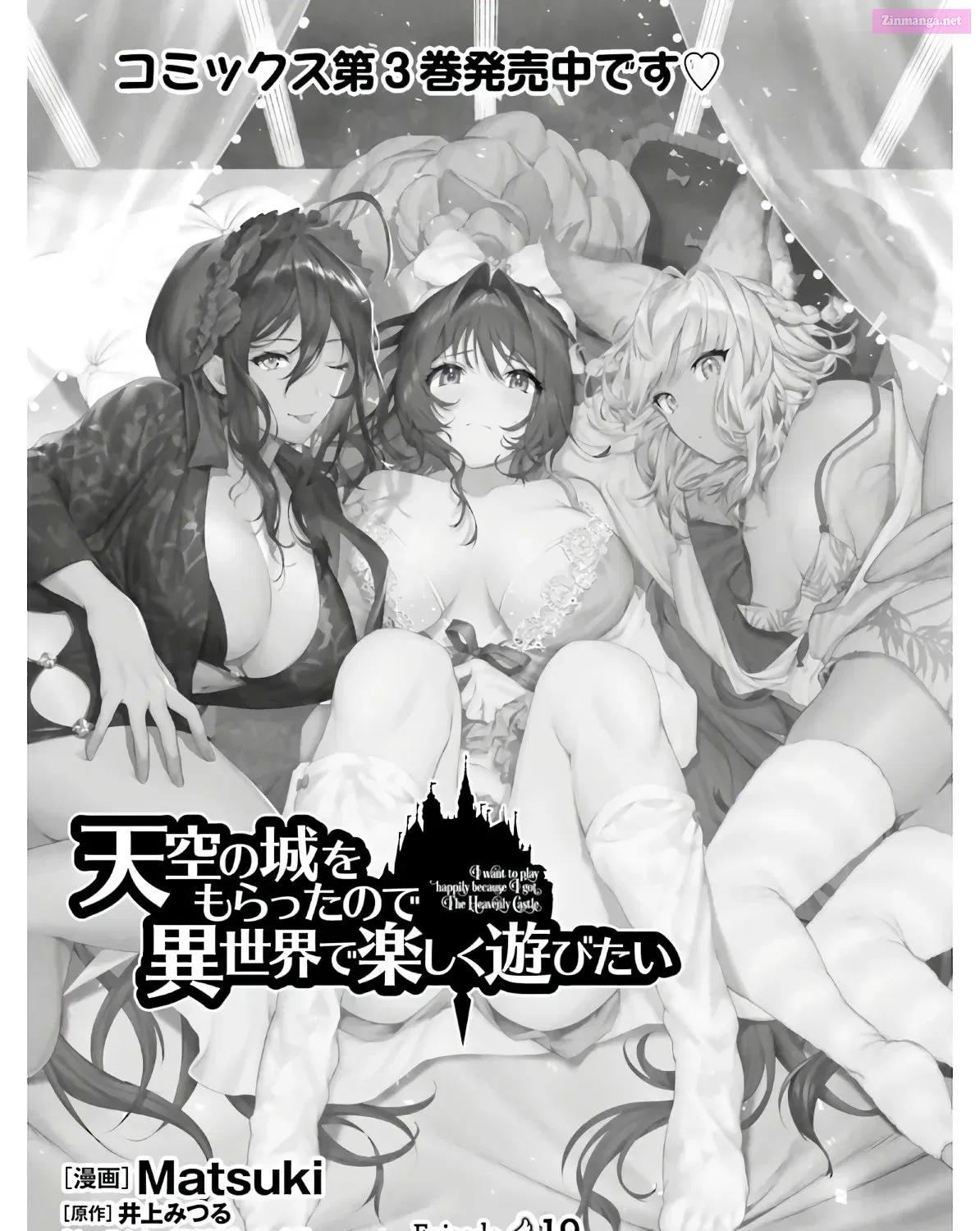Tenkuu no Shiro o Moratta no de Isekai de Tanoshiku Asobitai Zinmanga X Chapter 19 Page 4