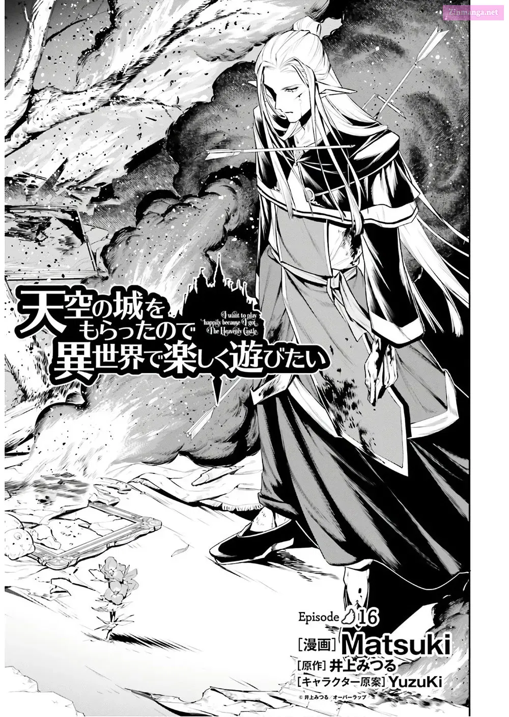 Tenkuu no Shiro o Moratta no de Isekai de Tanoshiku Asobitai Zinmanga X Chapter 16 Page 4