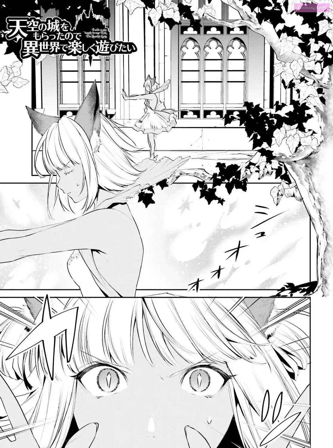 Tenkuu no Shiro o Moratta no de Isekai de Tanoshiku Asobitai Zinmanga X Chapter 14 Page 4